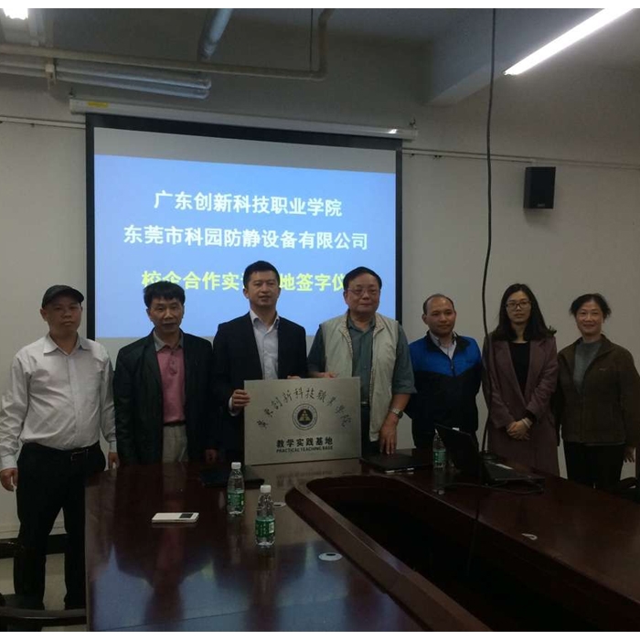 校企合作簽字儀式