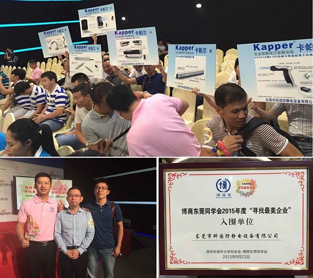 尋找最美企業-卡帕爾 尋找最美企業-卡帕爾