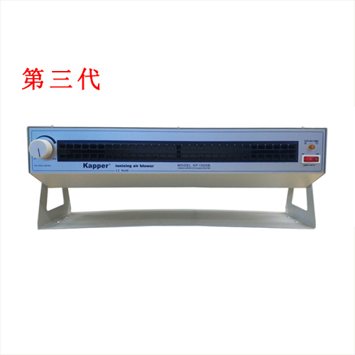 KP1005B第三代大臥式離子風機